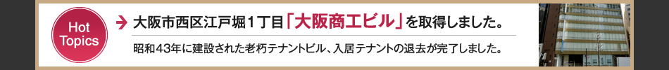 Hot Topics ���s����]�˖x1���ځu��㏤�H�r���v���擾���܂����B