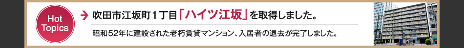 Hot Topics ���c�s�]�⒬1���ځu�n�C�c�]��v���擾���܂����B